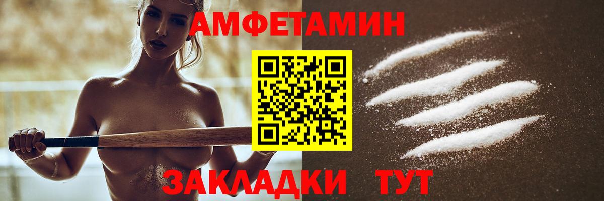 АМФ  Вход с VPN  Ангарск  Амфетамин  АМФЕТАМИН Premium 