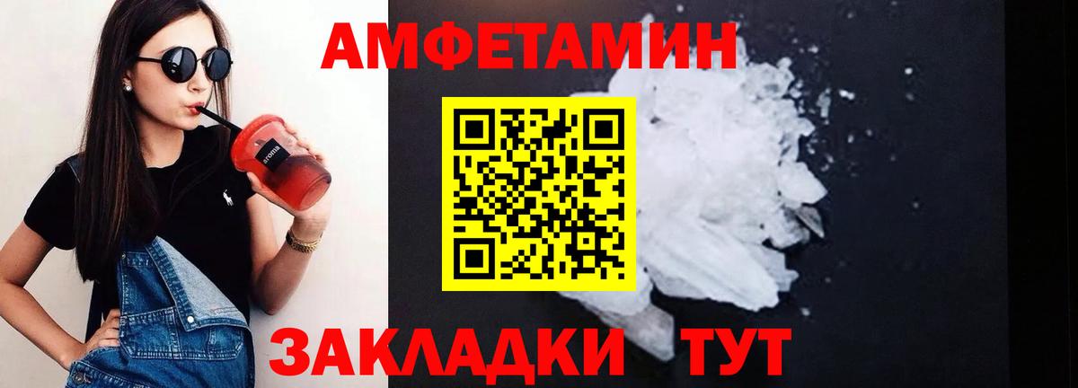 Amphetamine Розовый Ангарск