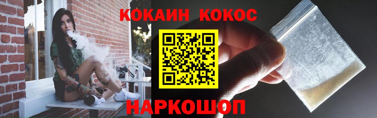 Кокаин Колумбийский  Вход с VPN  закладка  Ангарск  Cocaine Columbia  Кокаин 