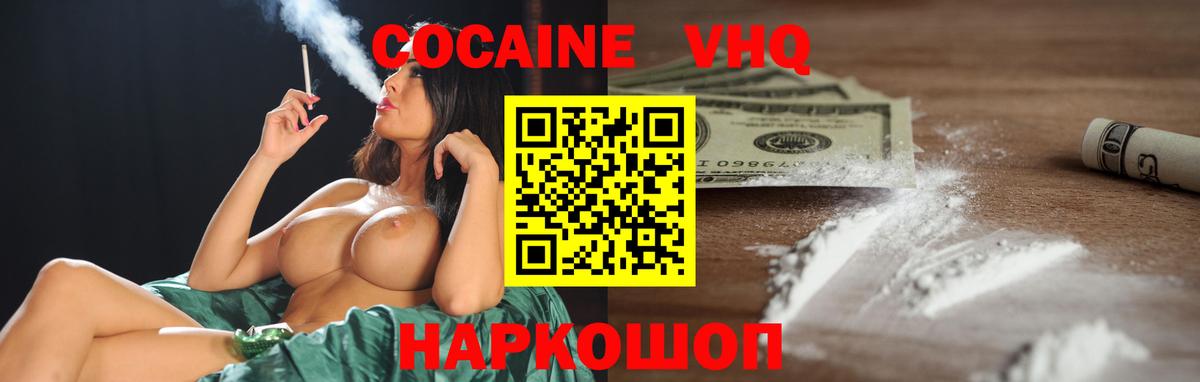 Кокаин FishScale Ангарск