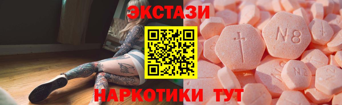 Ecstasy круглые  Экстази TESLA  Вход с VPN  ЭКСТАЗИ  Ангарск 