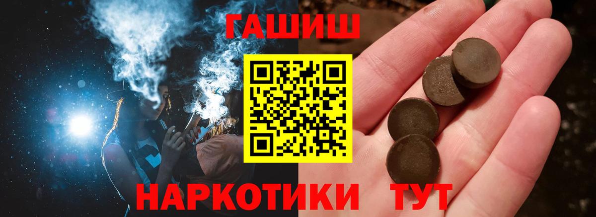 ГАШ Cannabis  Вход с VPN  Гашиш hashish  Ангарск 