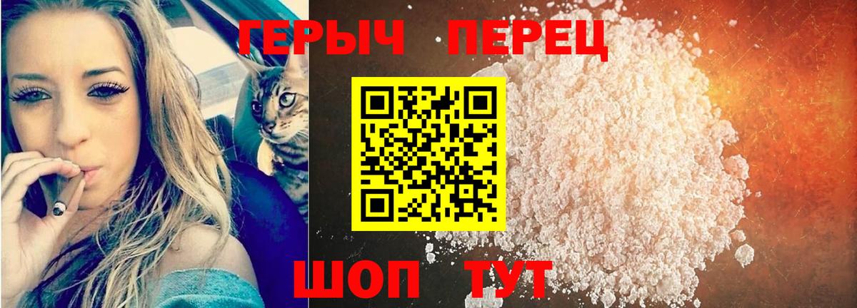 ГЕРОИН VHQ  Вход с VPN  Ангарск 