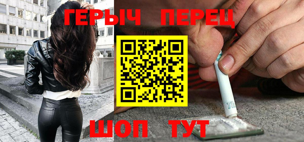 Героин белый Ангарск