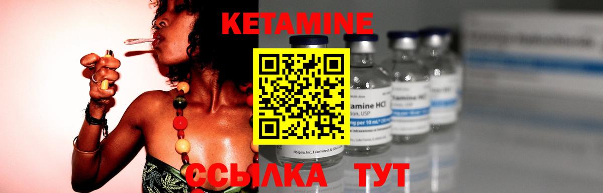 Ангарск  Кетамин ketamine  Вход с VPN 