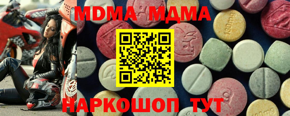 MDMA  Вход с VPN  Ангарск  MDMA crystal 