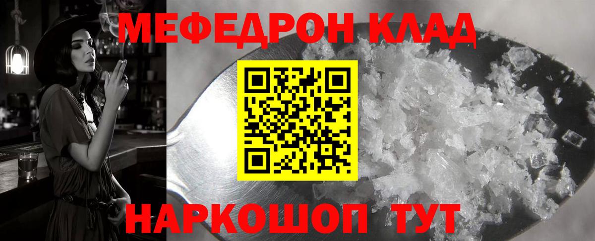 Меф мука Ангарск