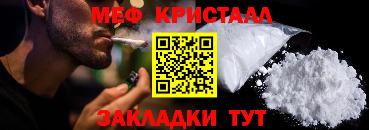 Мефедрон 4 MMC  Мефедрон мука  Вход с VPN  Ангарск 