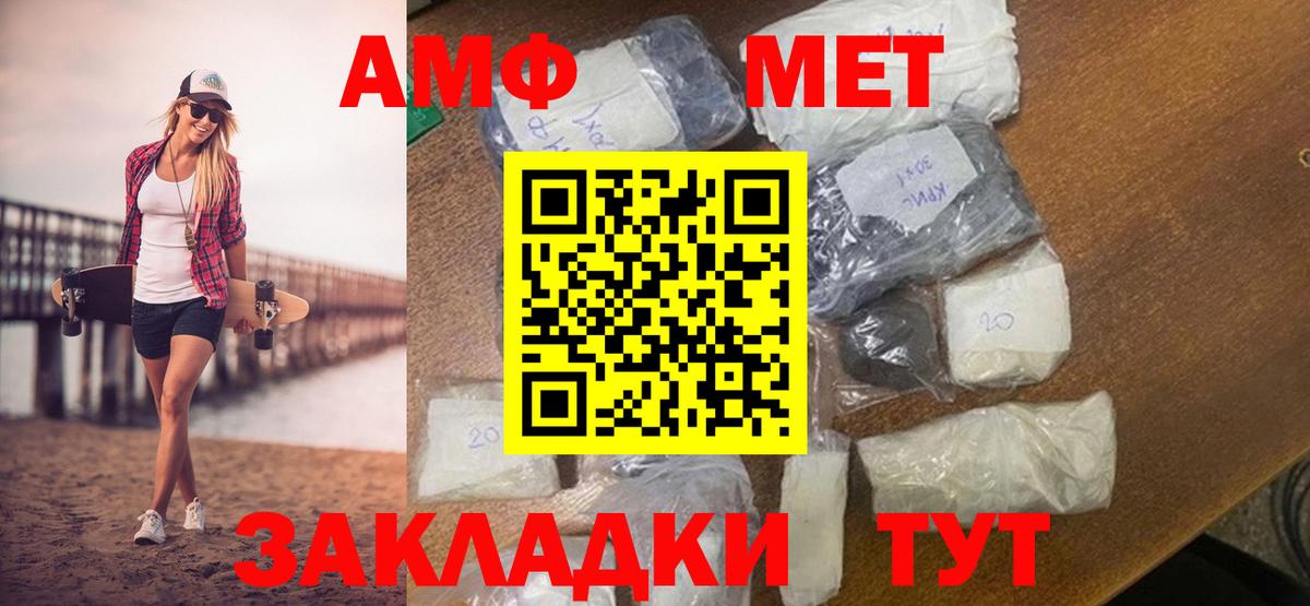 Первитин Methamphetamine Ангарск