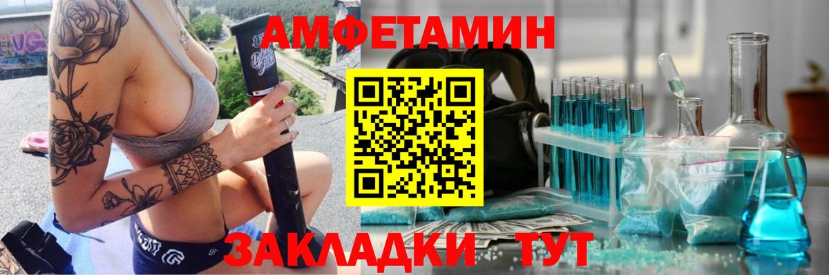 Метамфетамин мет  Вход с VPN  Ангарск  МЕТАМФЕТАМИН  Метамфетамин мет 