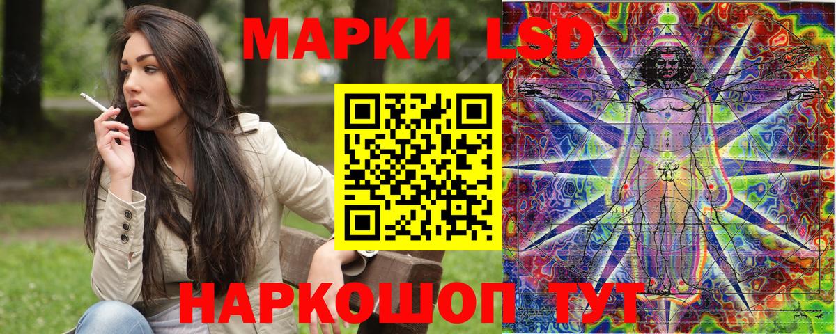 Марки N-bome 1500мкг Ангарск