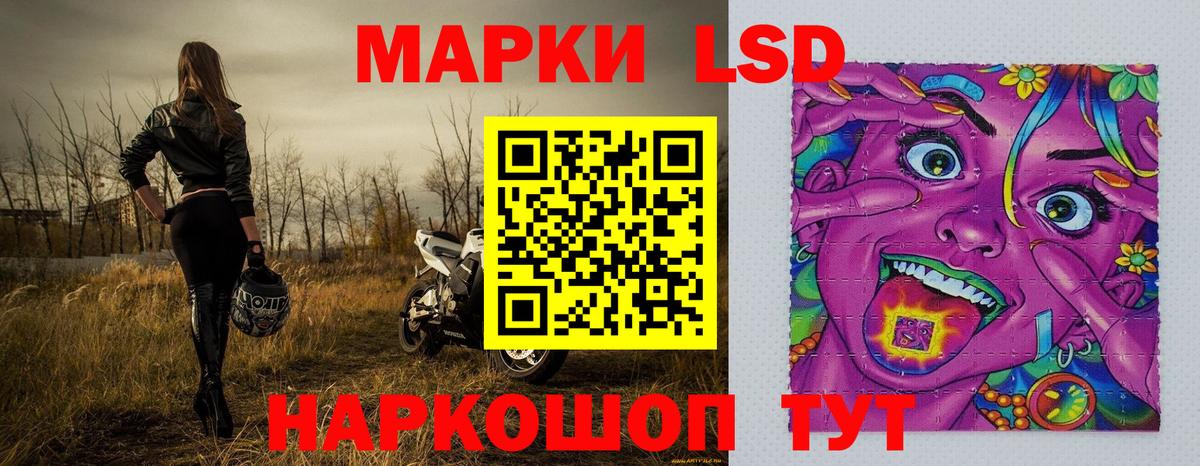 Наркотические марки 1,8мг  Наркотические марки 1,8мг  Ангарск  Вход с VPN 