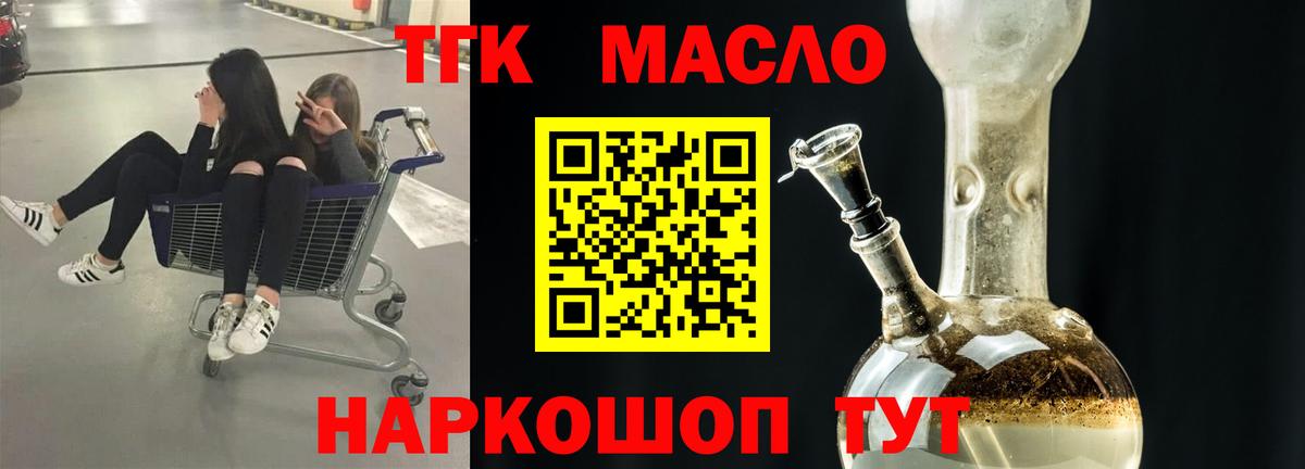 Ангарск  Дистиллят ТГК Wax  Вход с VPN 